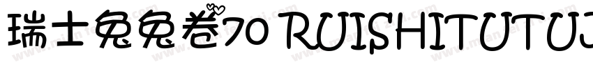 瑞士兔兔卷70 RUISHITUTUJUAN字体转换